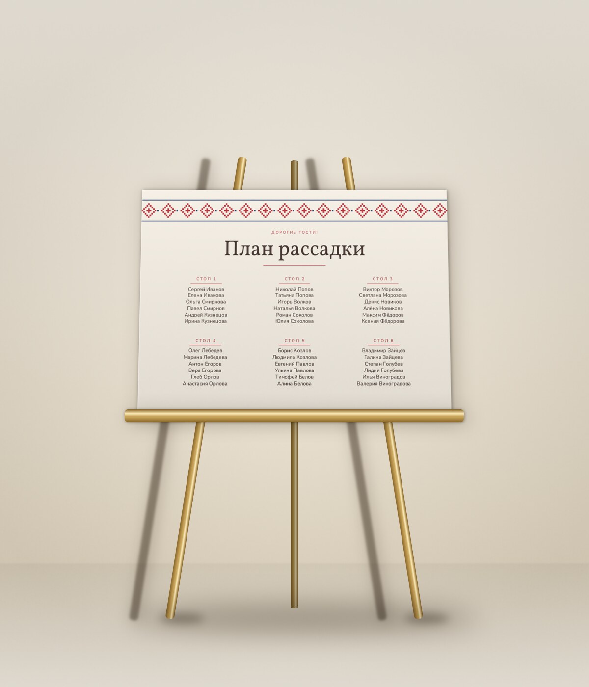 Рубаха — мольбертта