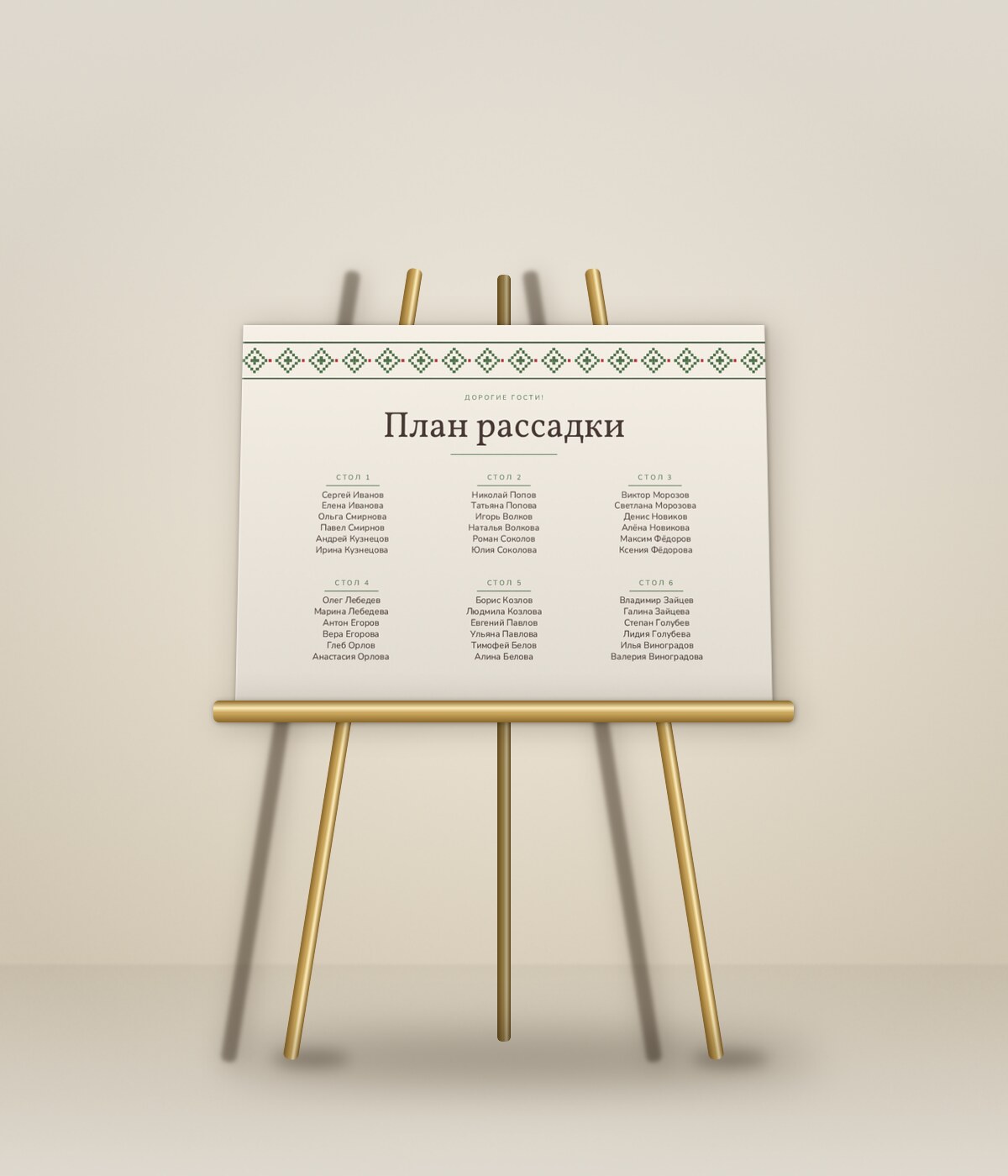 Рубаха — мольбертта