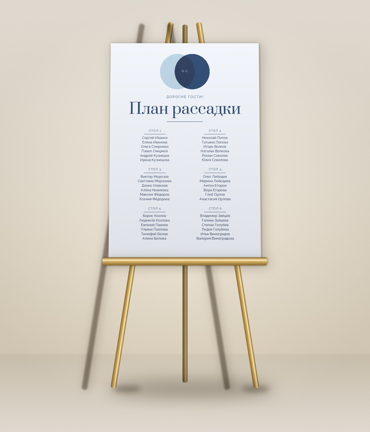 Руж — на мольберте