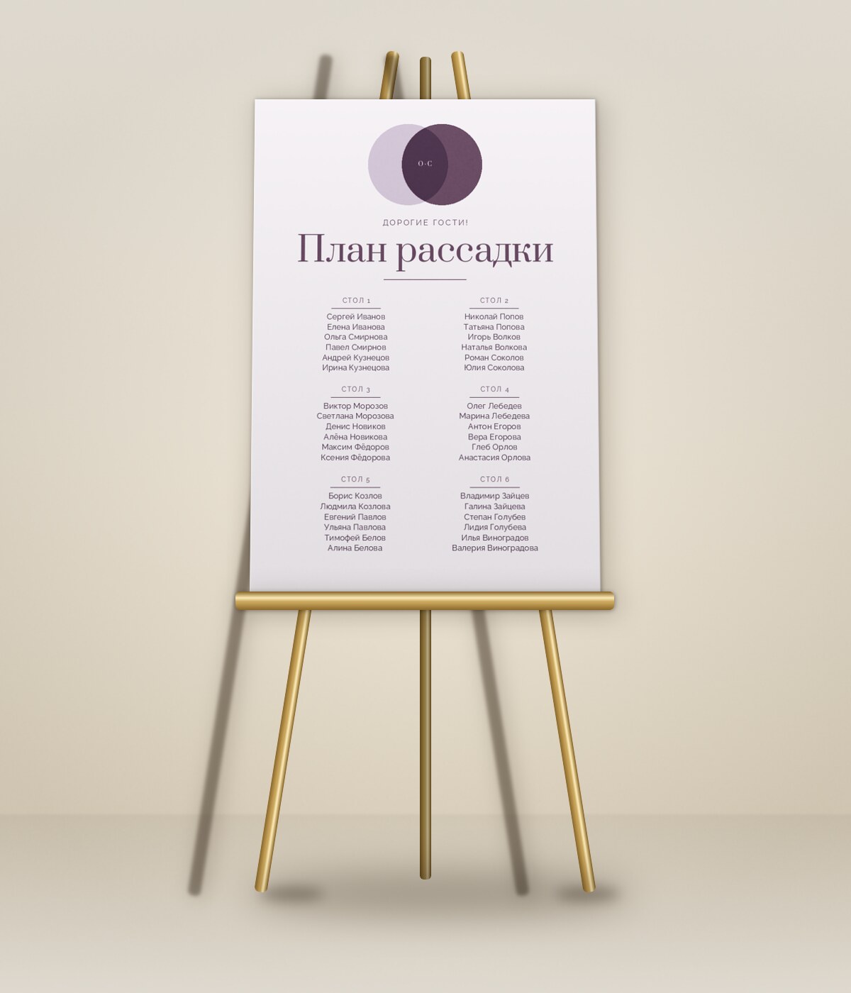 Руж — мольбертта