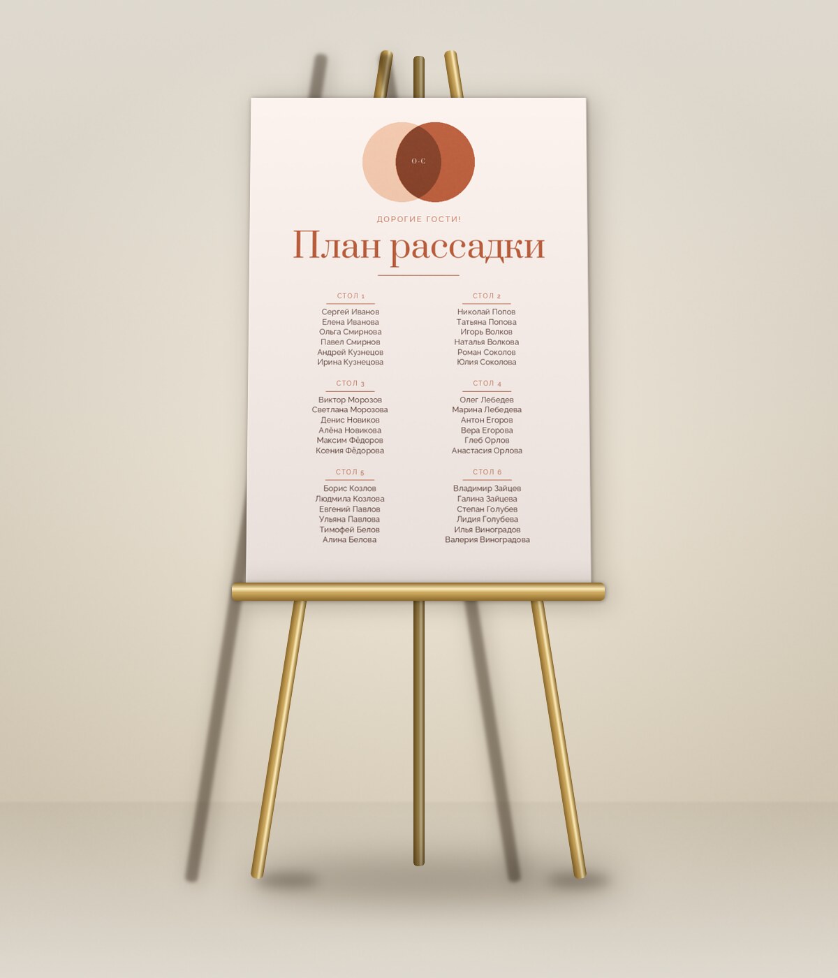 Руж — на мольберте