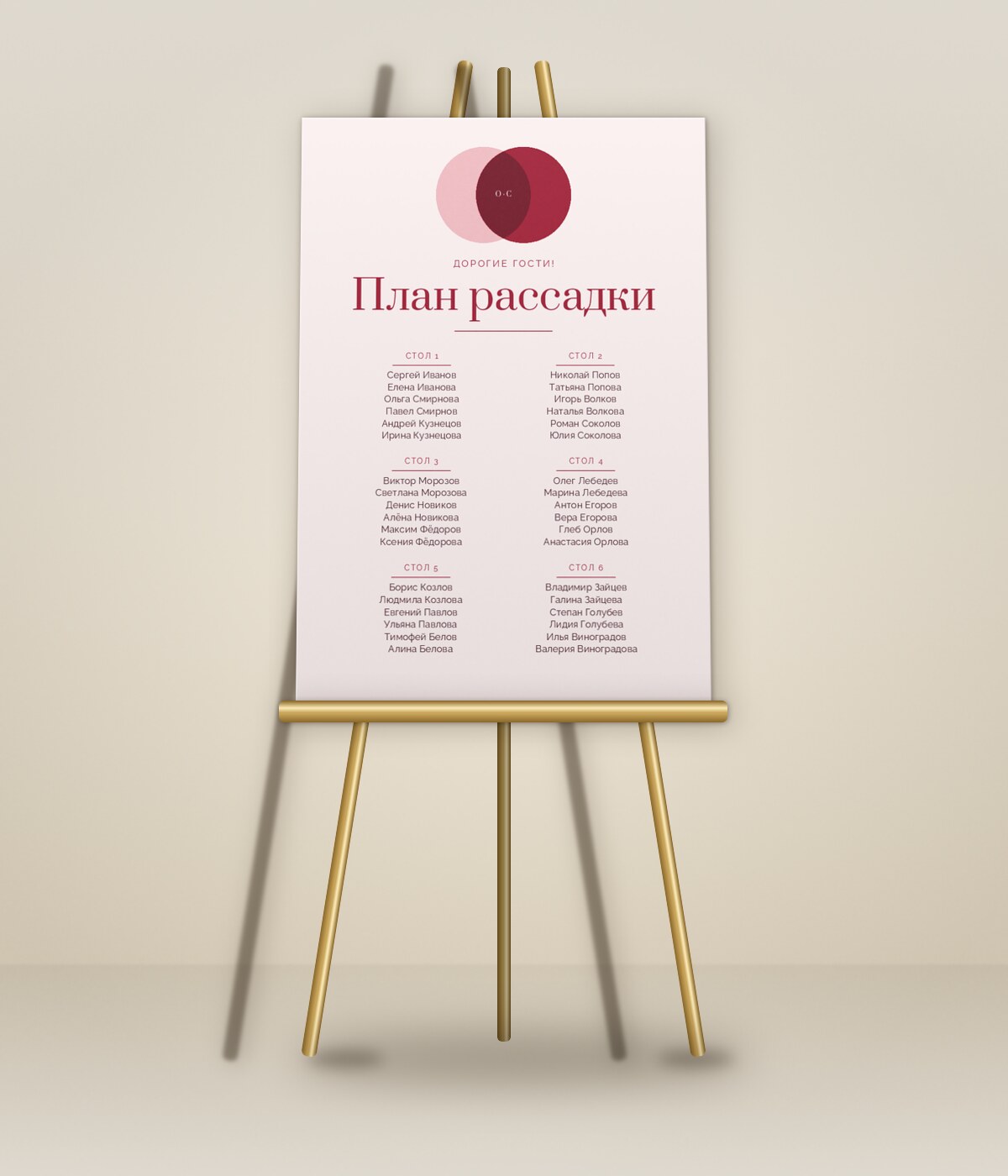 Руж — на мольберте