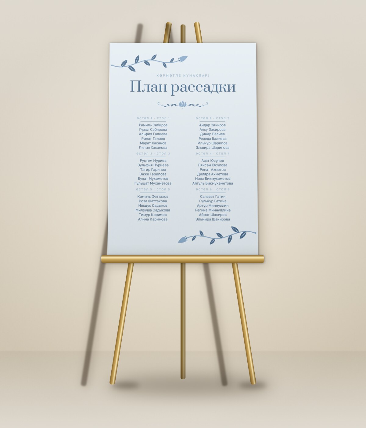 Шалфей и золото — на мольберте