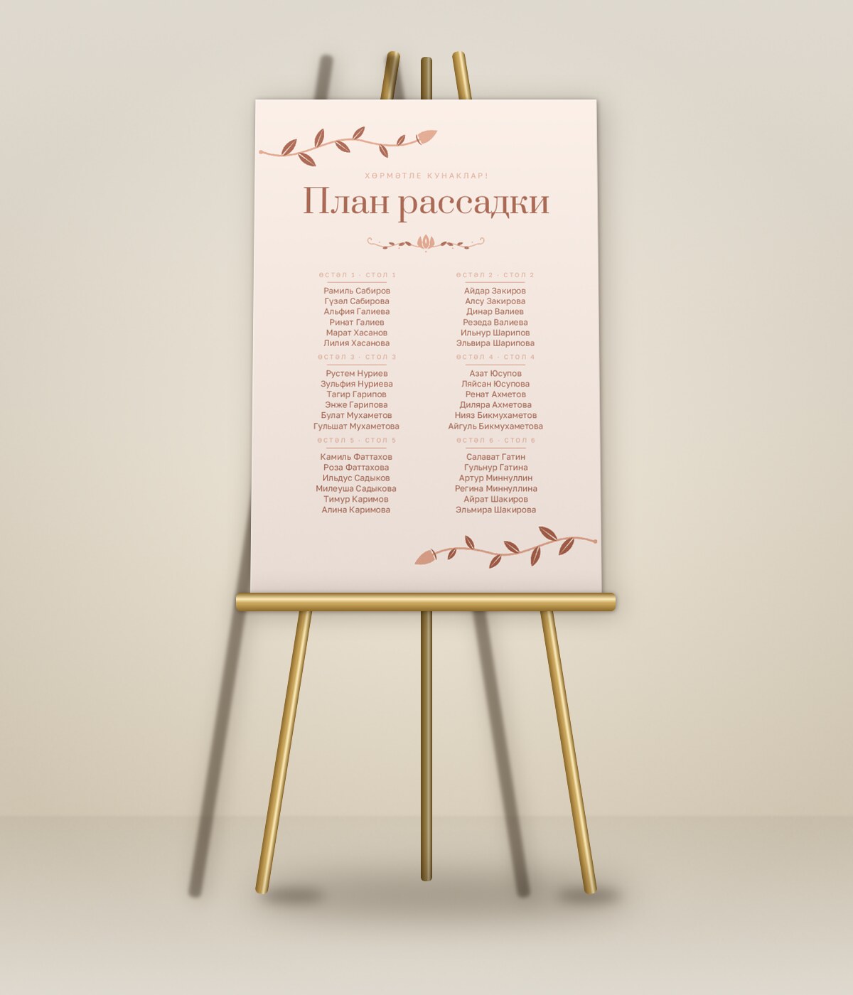 Шалфей и золото — на мольберте