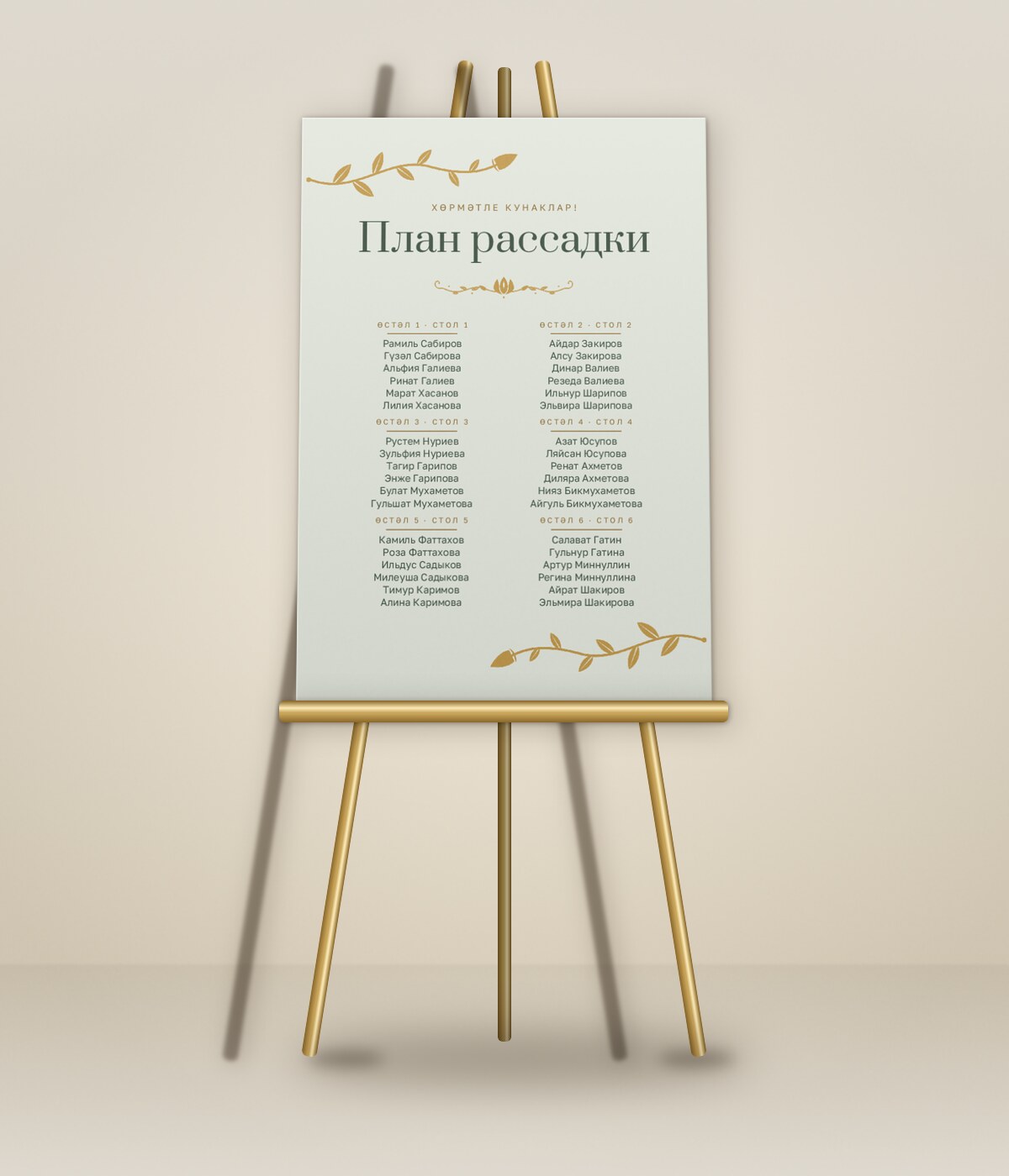 Шалфей и золото — на мольберте