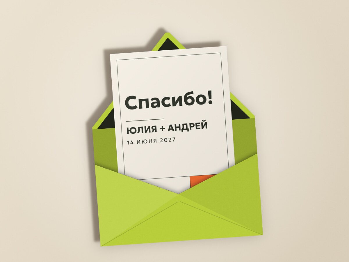 Шартрез — конвертта