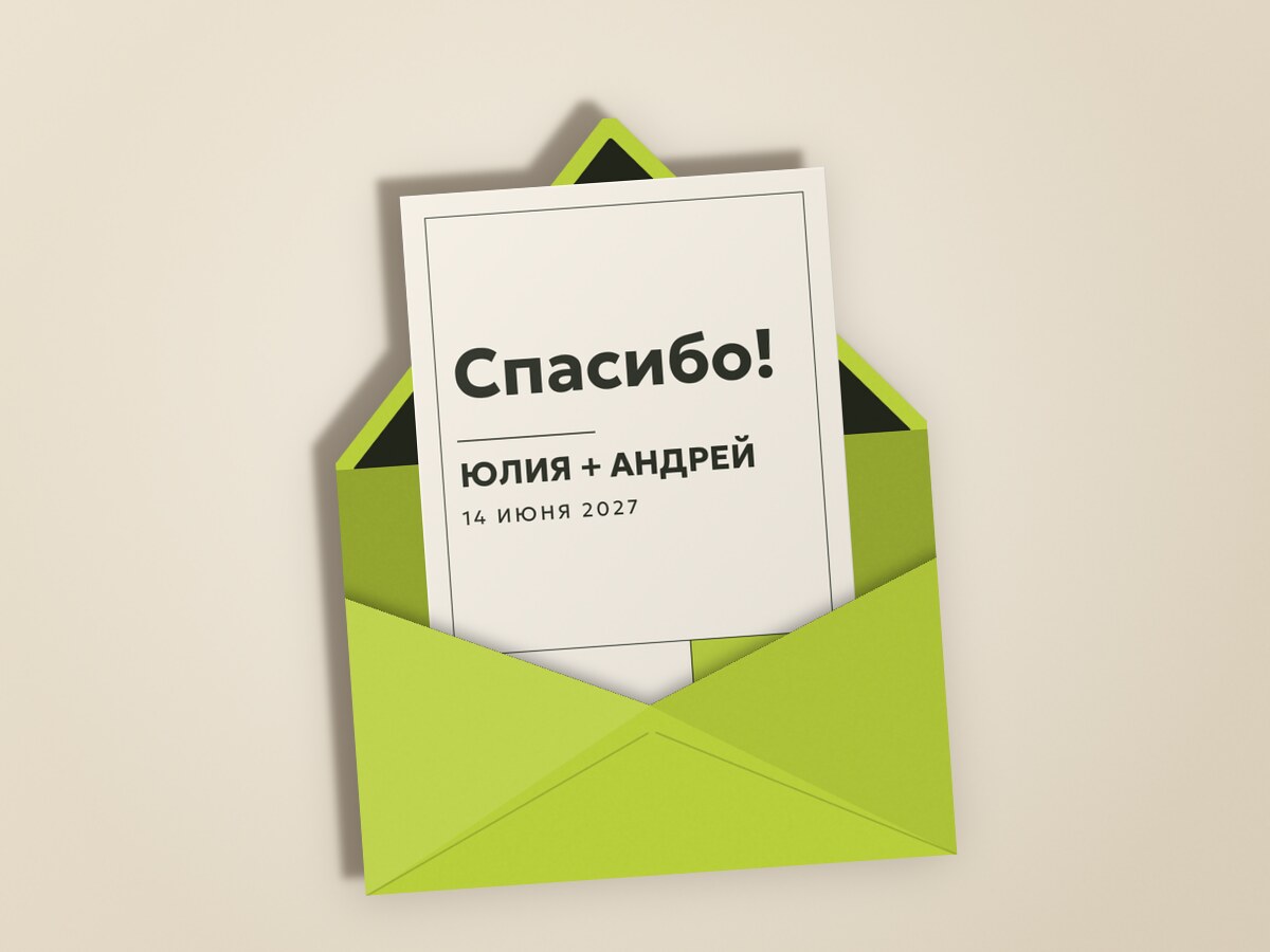 Шартрез — конвертта