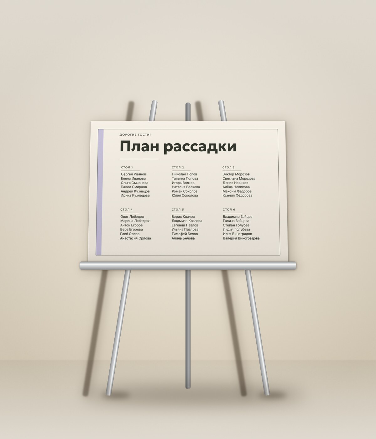 Шартрез — мольбертта