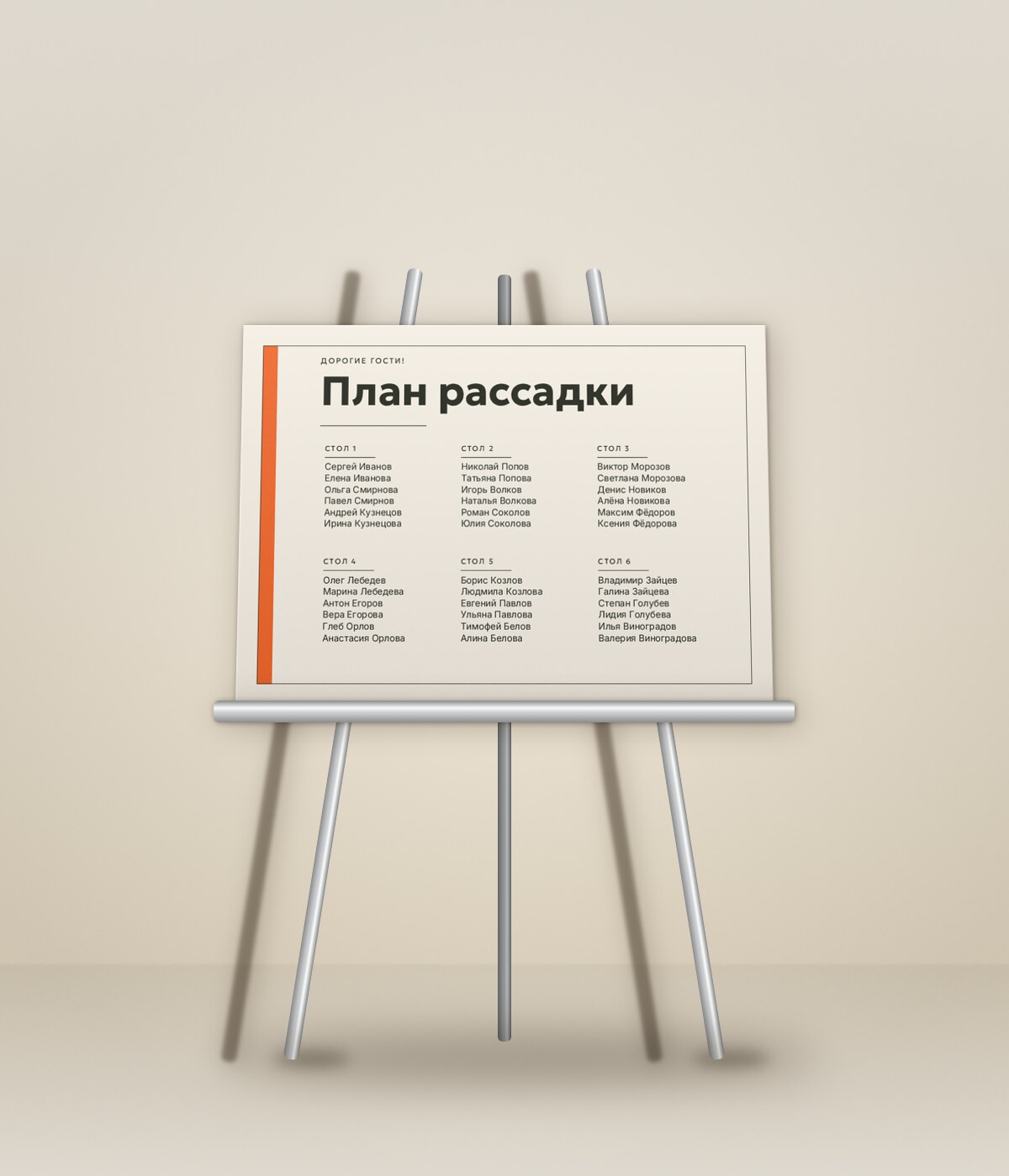 Шартрез — мольбертта