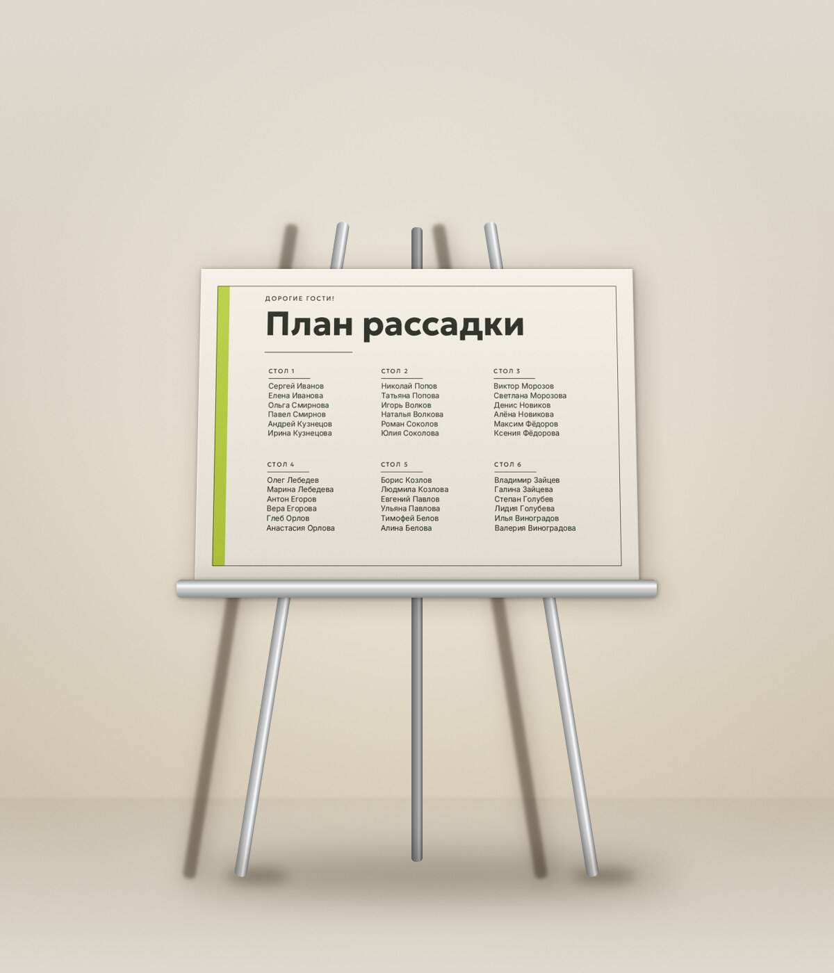 Шартрез — на мольберте