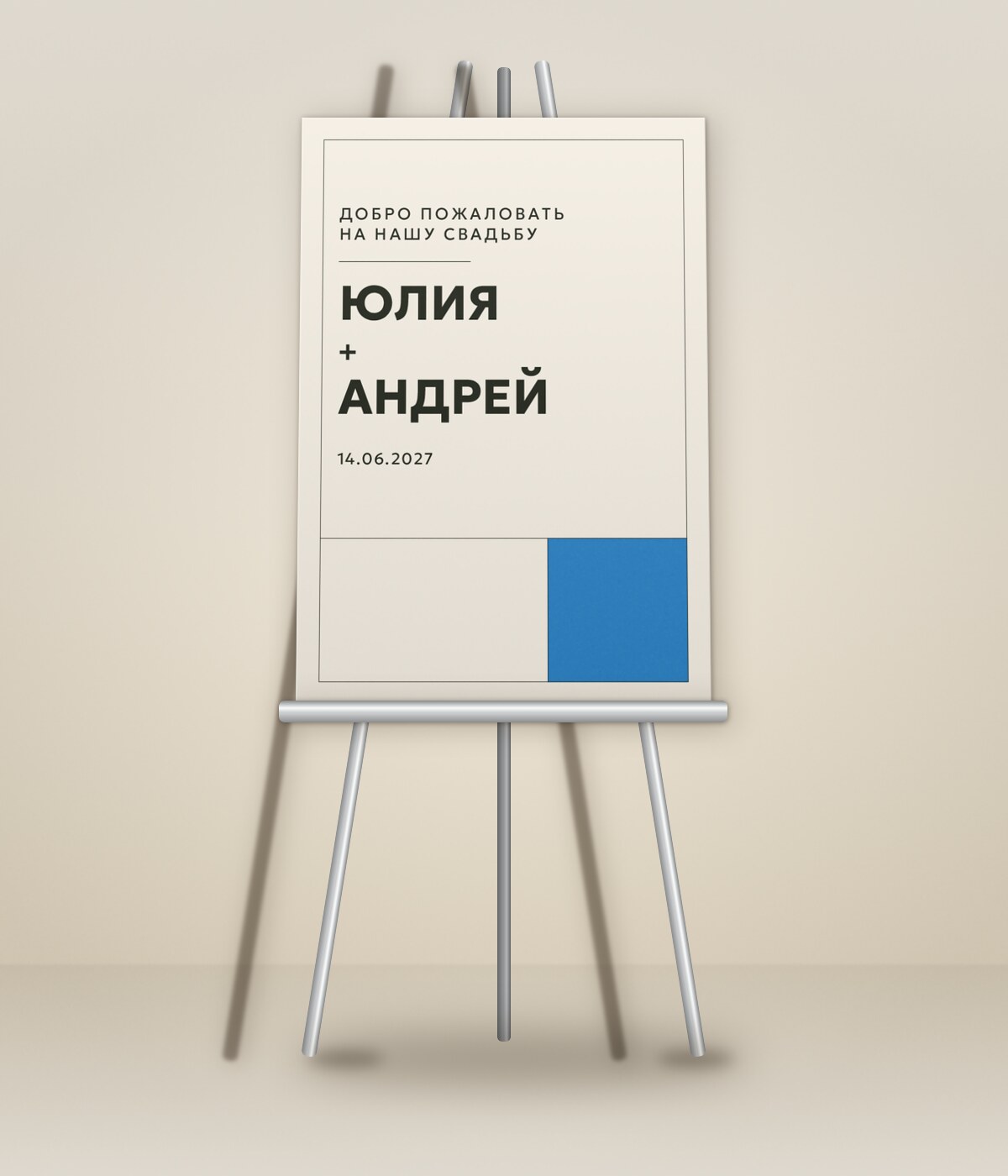 Шартрез — на мольберте