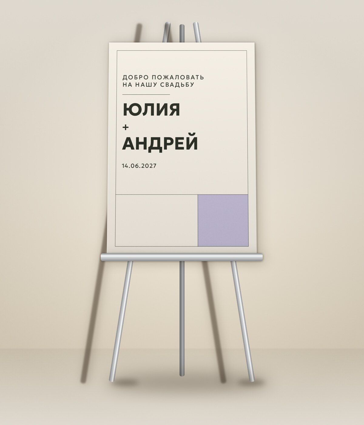 Шартрез — на мольберте