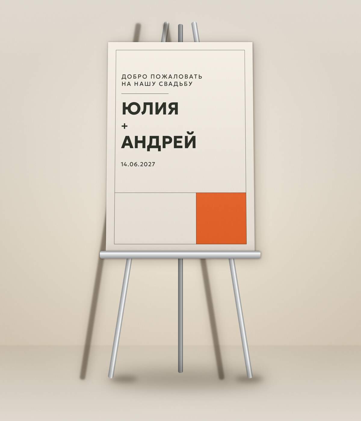 Шартрез — на мольберте