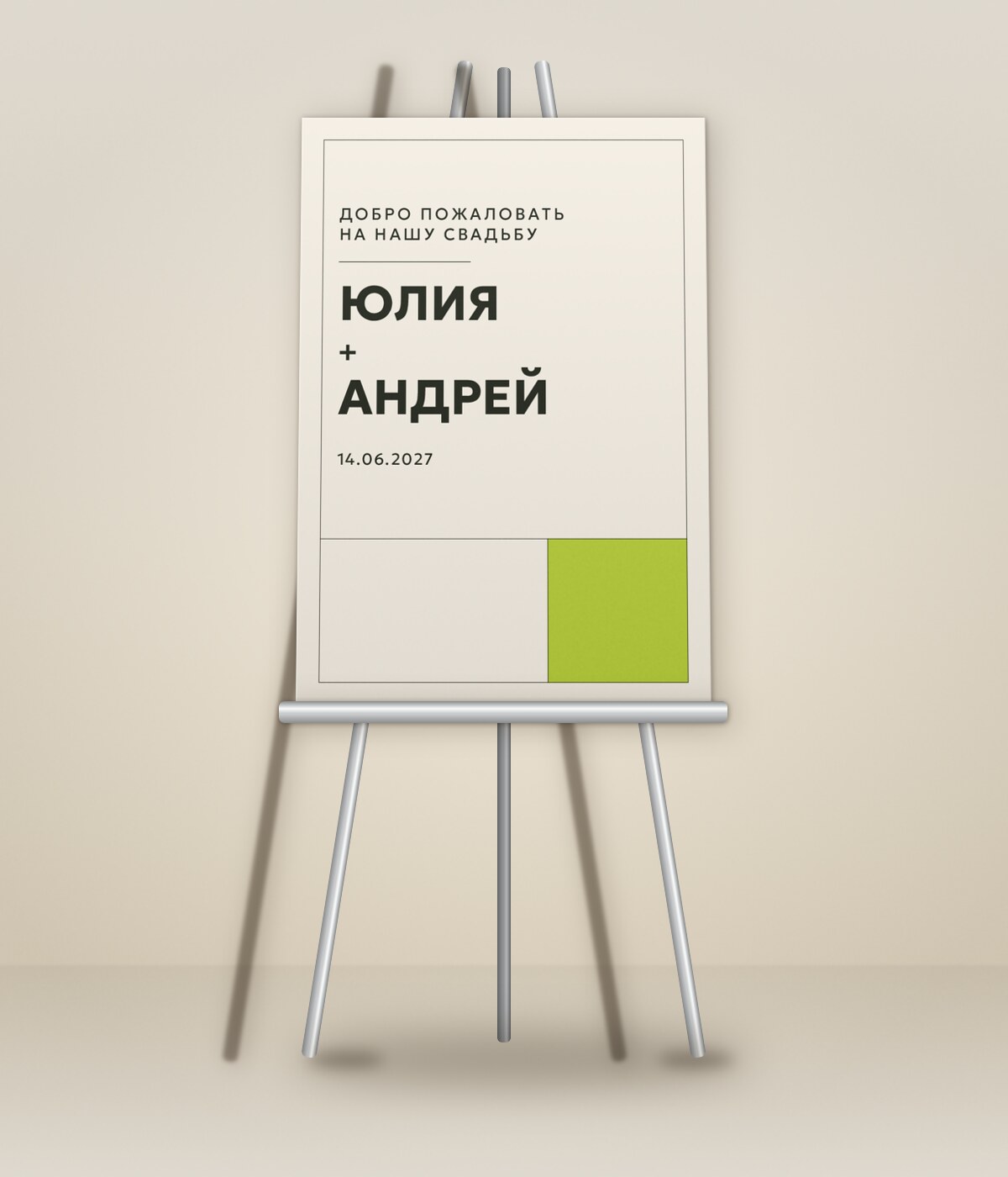 Шартрез — на мольберте
