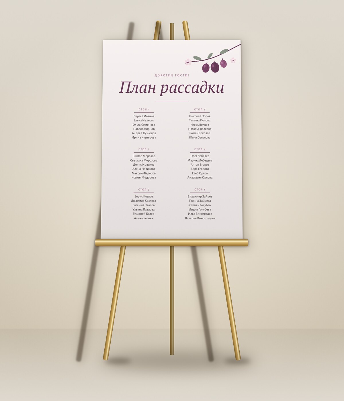 Слива — на мольберте