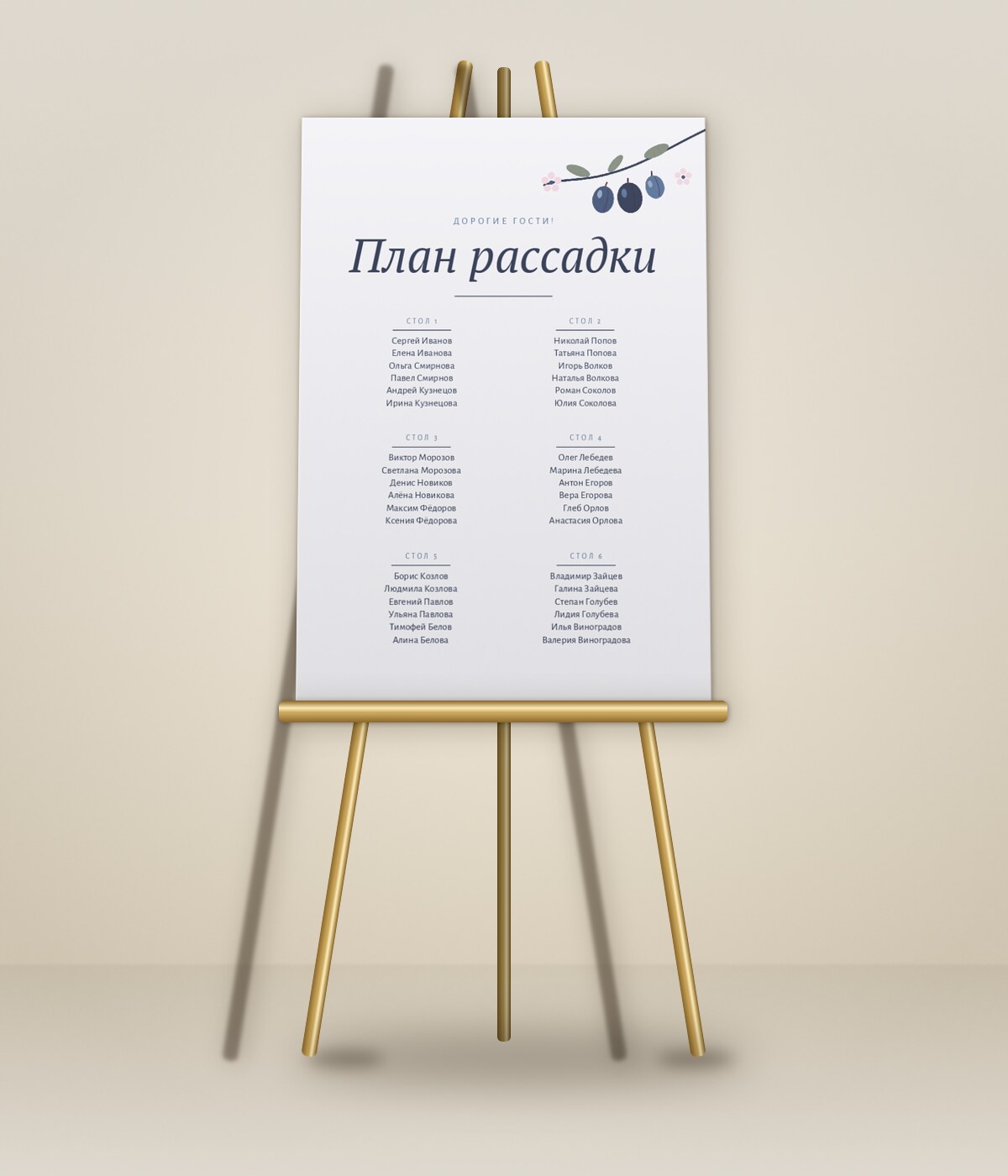 Слива — мольбертта