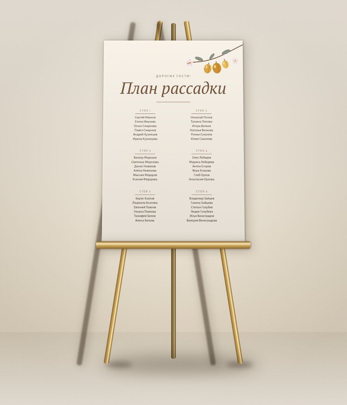 Слива — мольбертта
