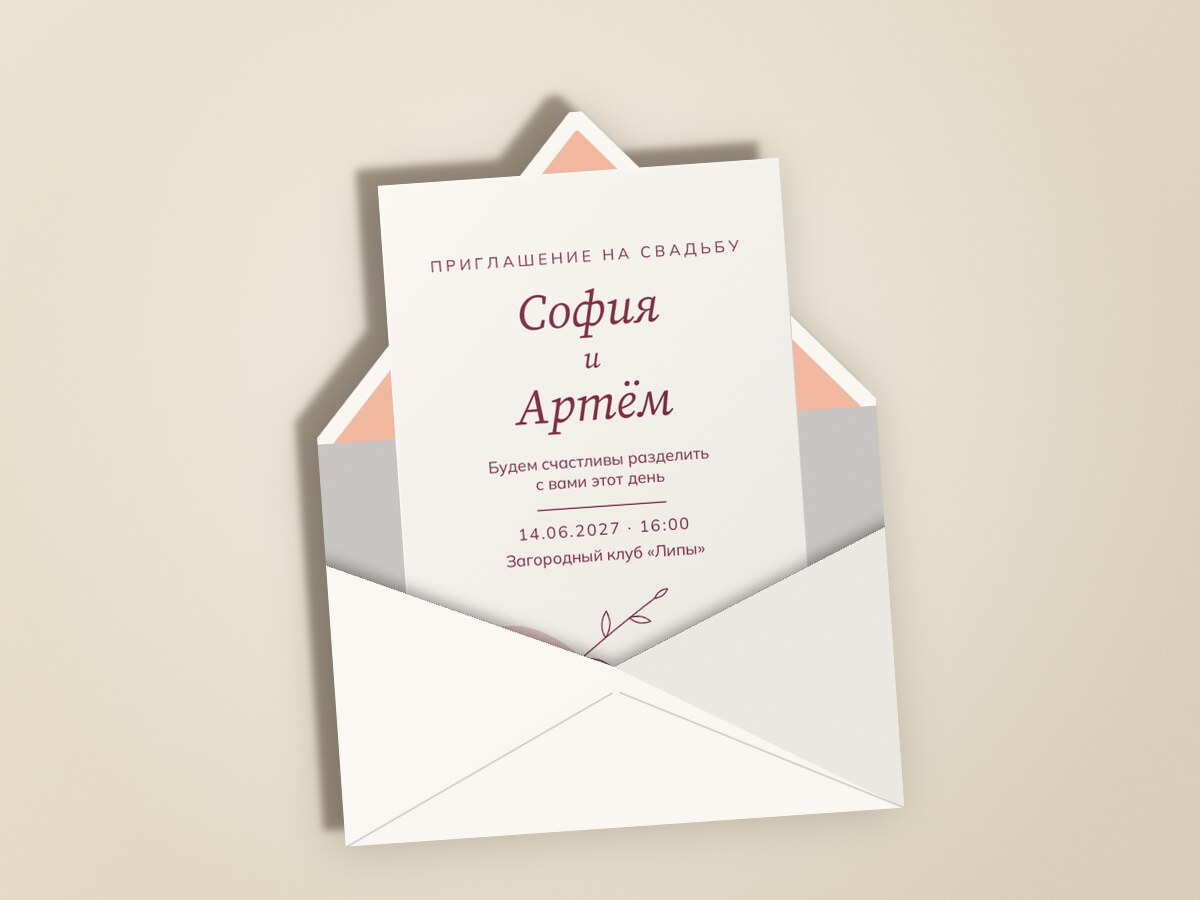 Свадьба. Росчерк, бордо и пудра — в конверте