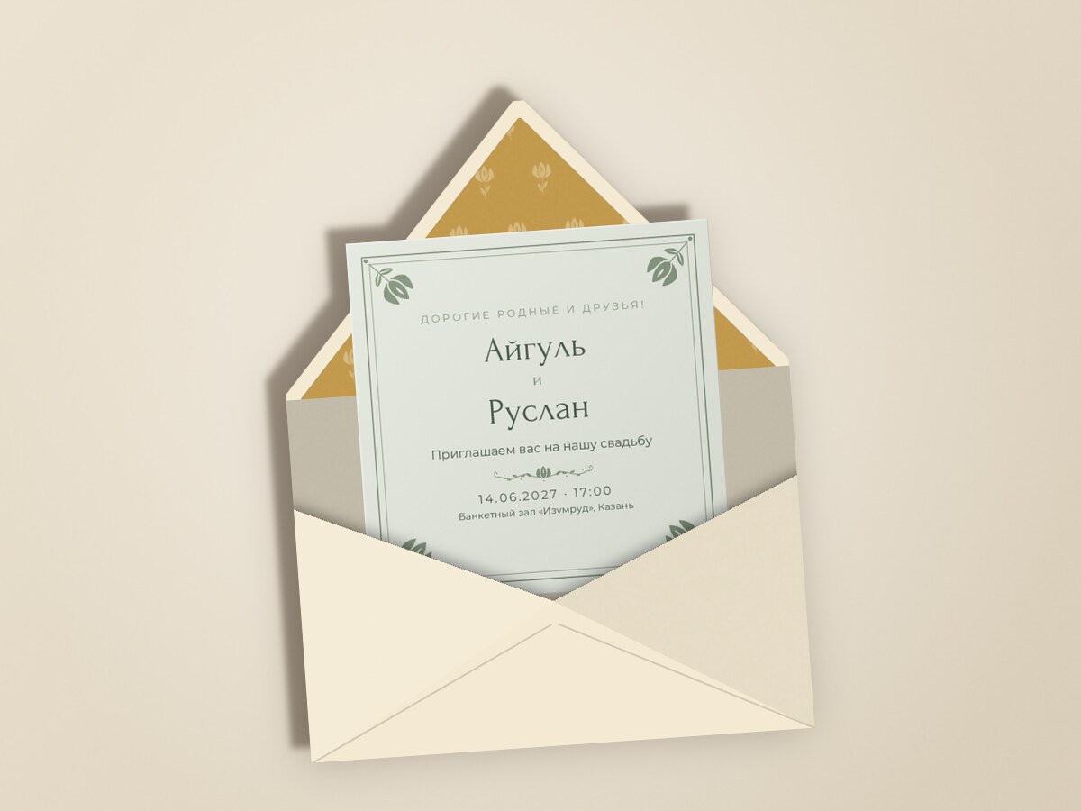 Туй. Алтын, на русском, шалфей — в конверте