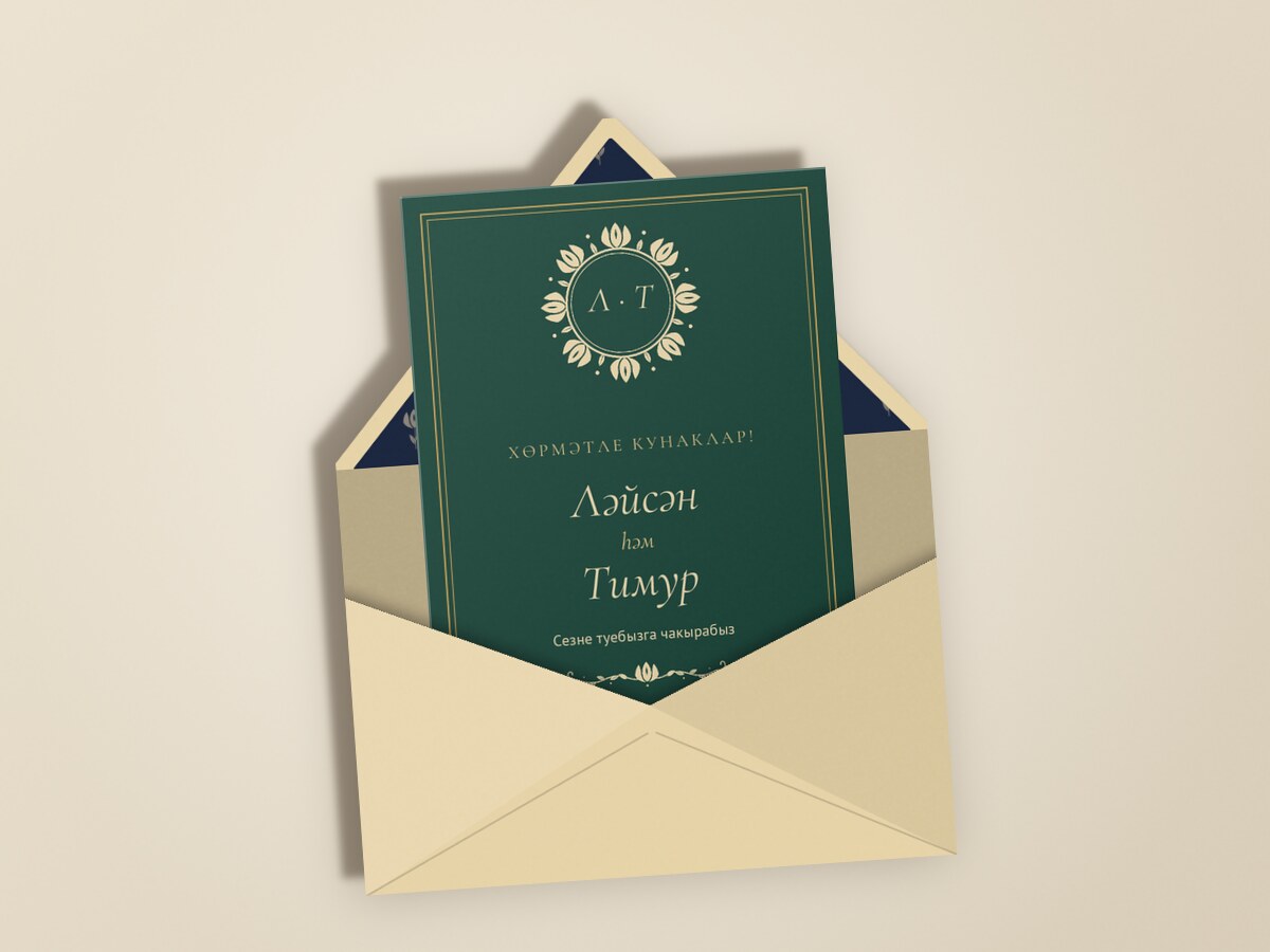 Туй. Ночная Казань, на татарском, изумрудный — в конверте