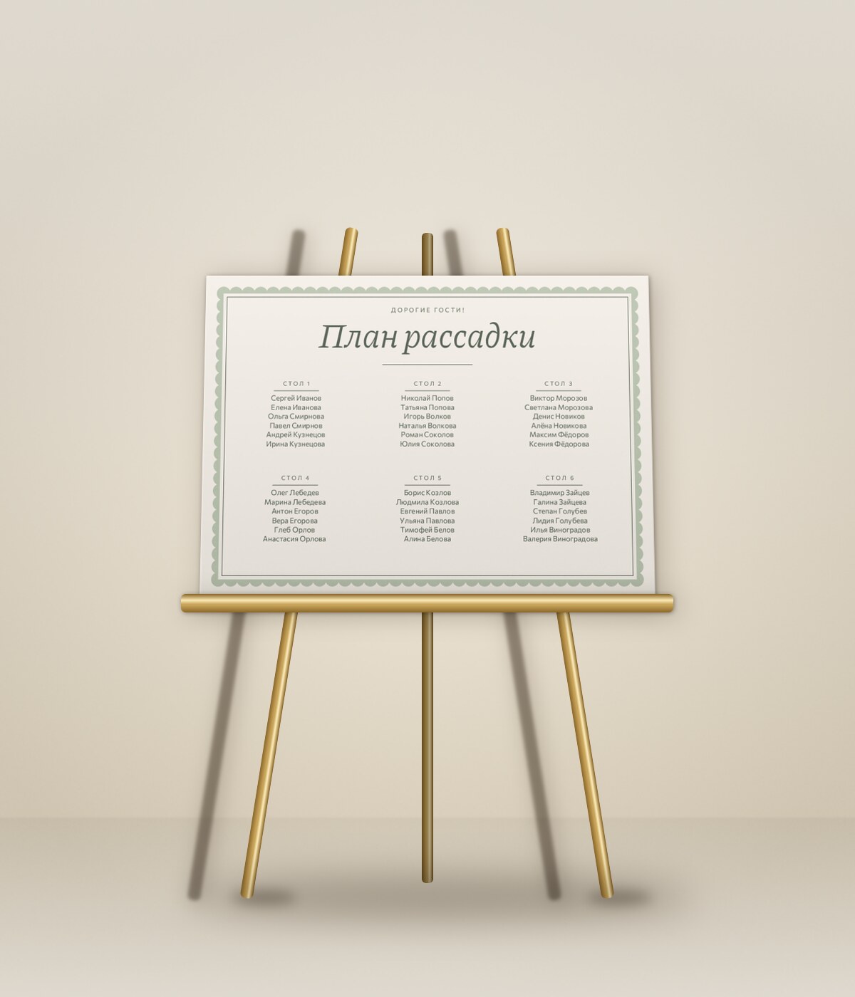 Вензель — на мольберте