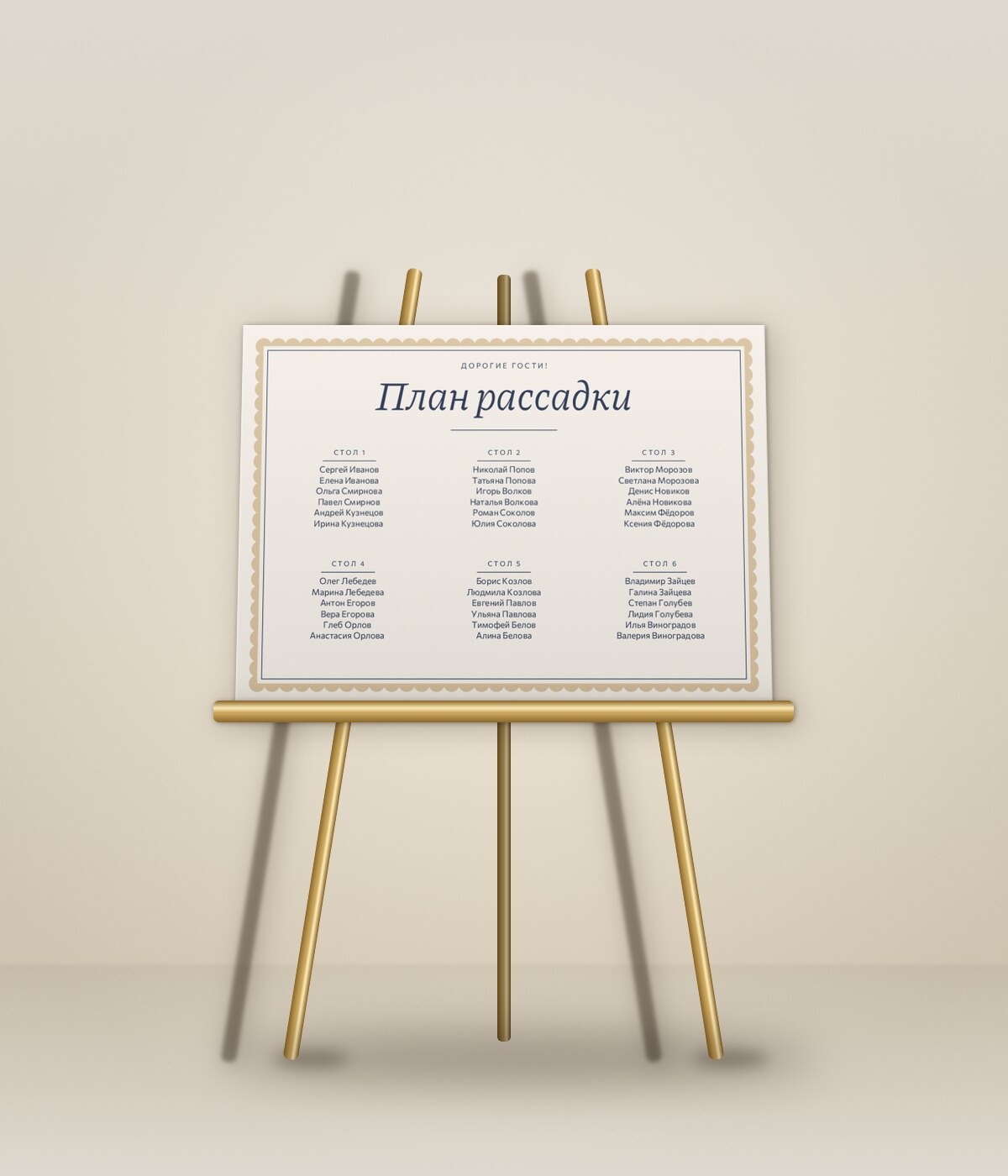 Вензель — мольбертта