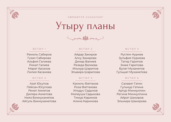 Шаблон плана рассадки «Алтын» на шесть столов, на татарском — лицевая сторона