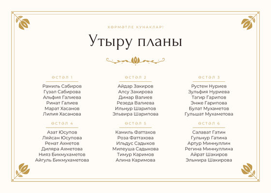 Шаблон плана рассадки «Алтын» на шесть столов, на татарском — лицевая сторона