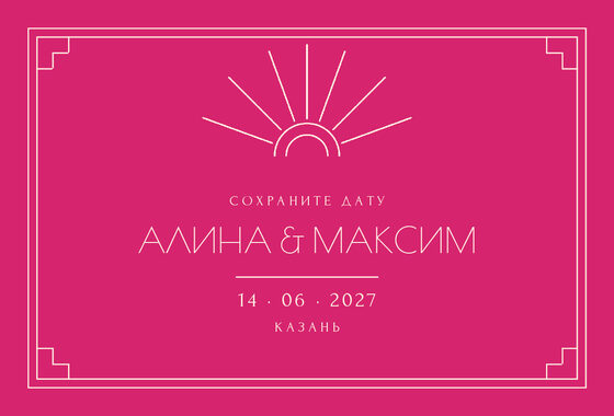 «Деко. Дата анонсы, фуксия» дата анонсы үрнәге
