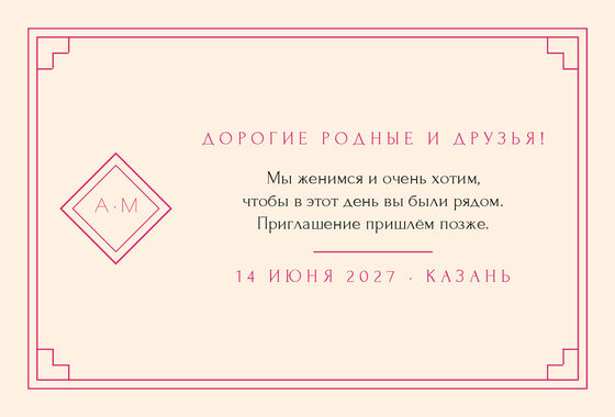 «Деко. Дата анонсы, фуксия» дата анонсы үрнәге — арткы ягы