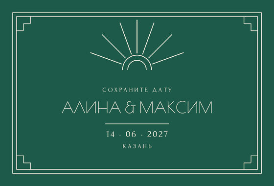 Шаблон анонса даты «Деко» для свадьбы — лицевая сторона