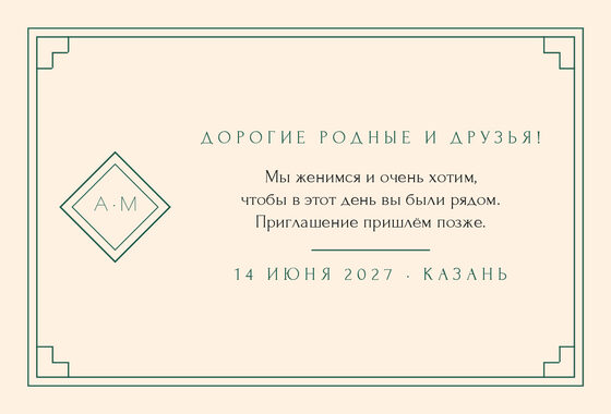 «Деко. Дата анонсы, изумруд» дата анонсы үрнәге — арткы ягы