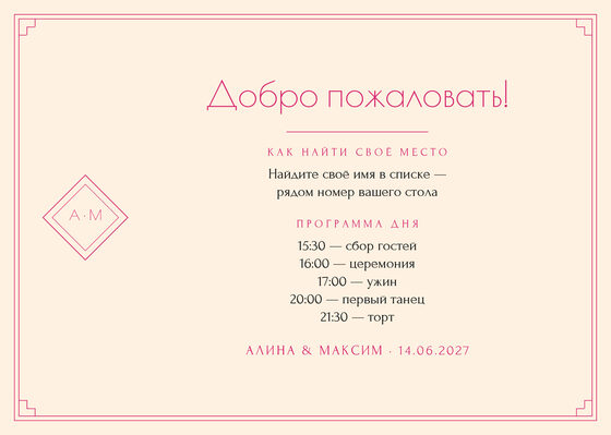 «Деко. Утырту планы, фуксия» утырту планы үрнәге — арткы ягы