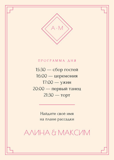 «Деко. Каршылау табличкасы, фуксия» каршылау табличкасы үрнәге — арткы ягы