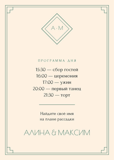 «Деко. Каршылау табличкасы, изумруд» каршылау табличкасы үрнәге — арткы ягы