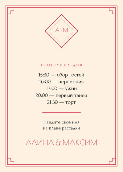 Шаблон приветственной таблички «Деко. Приветственная табличка» — оборотная сторона