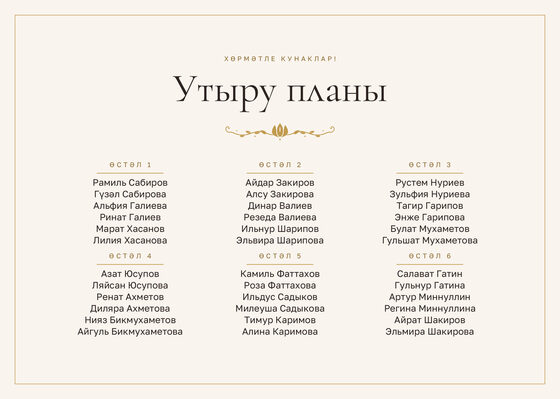 Шаблон плана рассадки «Энҗе» на шесть столов, на татарском — лицевая сторона