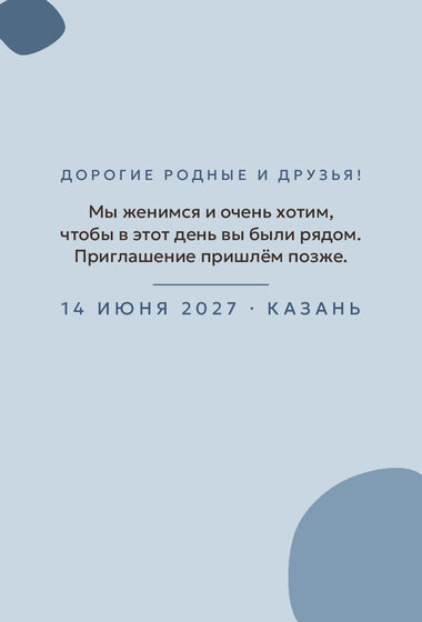 «Глина. Дата анонсы, голубые тона» дата анонсы үрнәге — арткы ягы