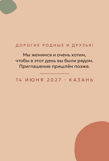 «Глина. Дата анонсы» дата анонсы үрнәге — арткы ягы