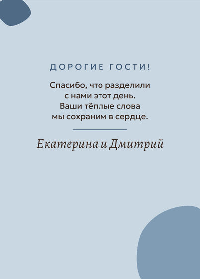 «Глина. Рәхмәт открыткасы, голубые тона» рәхмәт открыткасы үрнәге — арткы ягы