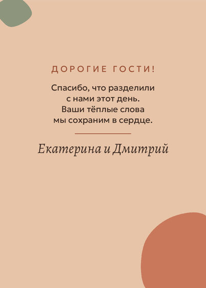 «Глина. Рәхмәт открыткасы» рәхмәт открыткасы үрнәге — арткы ягы