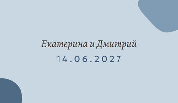 «Глина. Утырту карточкасы, голубые тона» утырту карточкасы үрнәге — арткы ягы