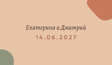 «Глина. Утырту карточкасы» утырту карточкасы үрнәге — арткы ягы