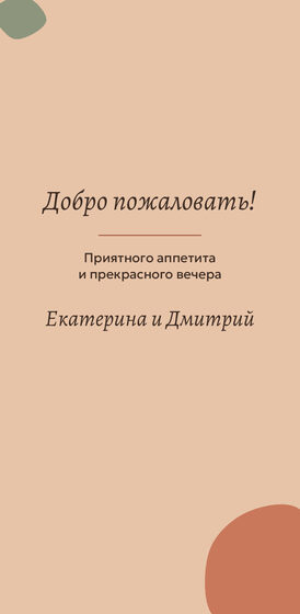 «Глина. Меню» меню үрнәге — арткы ягы