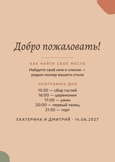 «Глина. Утырту планы» утырту планы үрнәге — арткы ягы