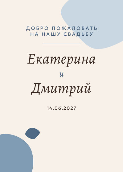 «Глина» каршылау табличкасы үрнәге для входа в зал — йөз ягы