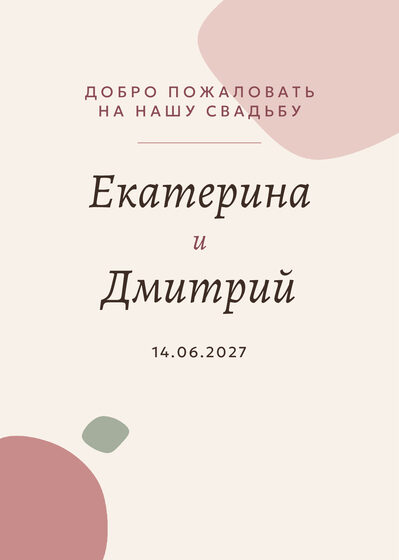«Глина» каршылау табличкасы үрнәге для входа в зал — йөз ягы
