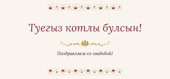Шаблон конверта для денег «Гранатовый сад. Конверт для денег»