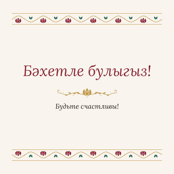Шаблон открытки «Гранатовый сад. Открытка»