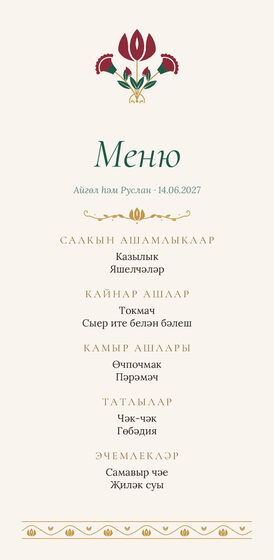 Шаблон меню «Изумрудный тюльпан» с татарскими блюдами, на татарском — лицевая сторона